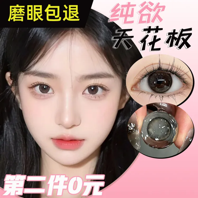 优络美黑色半年抛美瞳自然款高级感小直径14.0mm隐形眼镜推荐