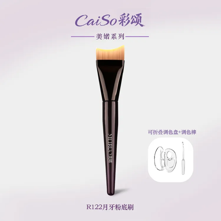 CaiSo彩颂化妆刷美婼系列R122月牙粉底刷扁头不吃粉底妆无痕超薄