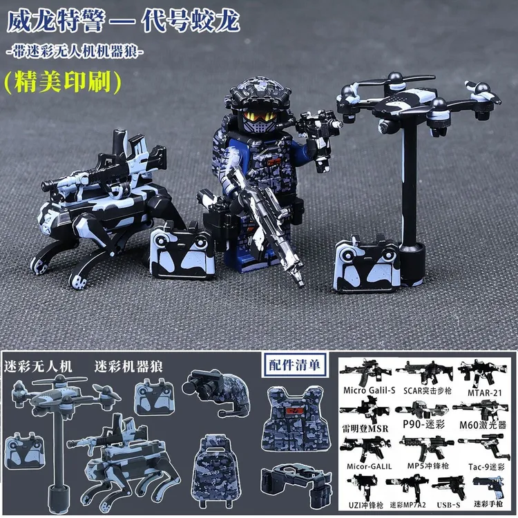 兼容乐高三角洲部队威龙人仔特种兵迷彩机器狼军事士兵小人玩具