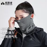 拓路者滑雪挂耳面罩登山骑行防风保暖两用围脖男女款秋冬护颈脖套