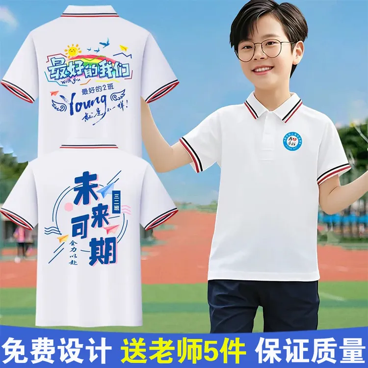 儿童polo衫定制t恤幼儿园小学生班服diy纯棉广告短袖队服印字logo
