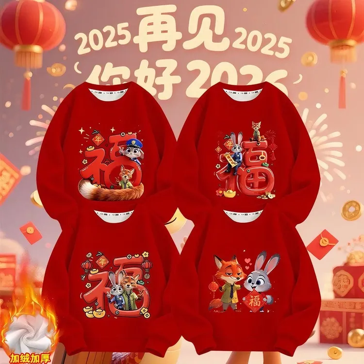 儿童疯狂动物园红色加绒卫衣马年新年喜庆拜年本命年女童男童上衣