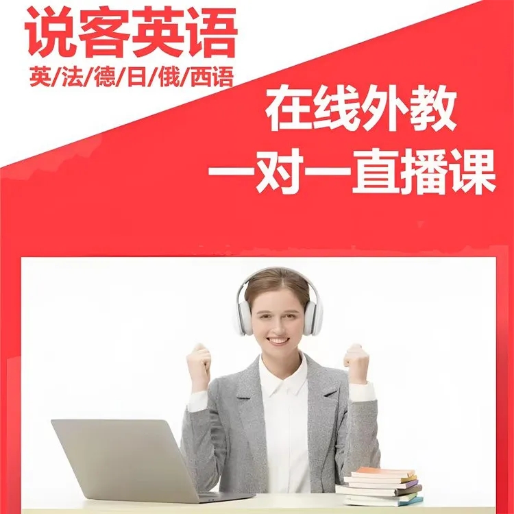 在线外教一对一零基础英语口语剑桥KET网课新概念wonders自然拼读