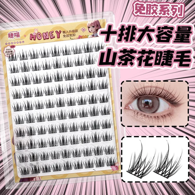 睫喵韩系纯欲风淡颜系山茶花免胶假睫毛自然仿真仙子毛漫画新娘妆