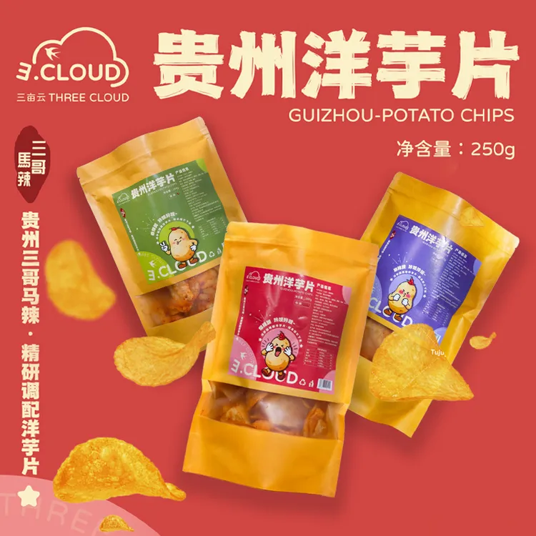 【三亩云&三哥马辣】联名贵州特产香辣洋芋片香脆小零食