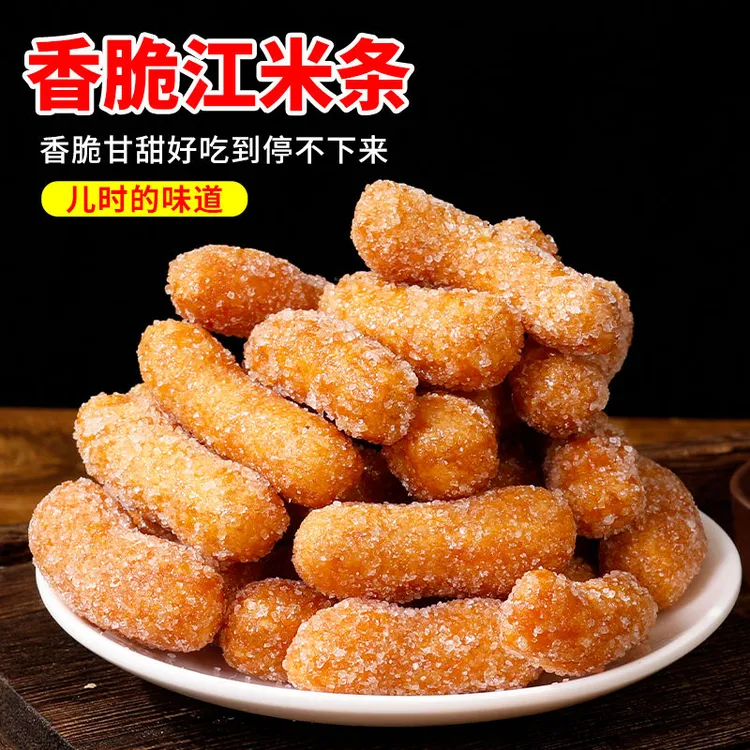 【半价抢3斤】老式江米条雪花条老北京风味传统糕点炸京果怀旧零食