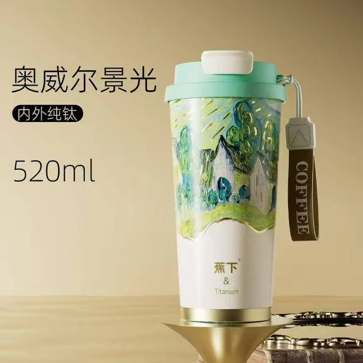 【陈阿姨补贴】 正版蕉下梵高系列高颜值便携钛杯水杯网红保温儿童