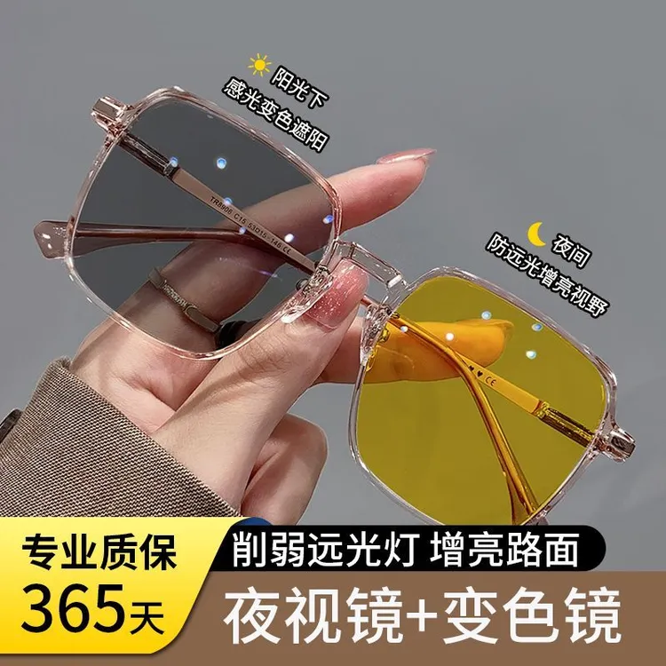 夜视镜开车专用女近视防远光灯防蓝光眼镜男夜间晚上司机驾驶强光