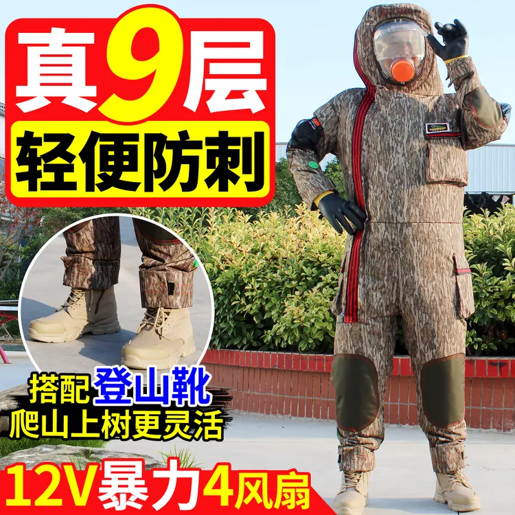 新款9层充气马蜂服捉红娘防蜂服带风扇防蜂衣胡蜂蚂蜂防护服全套