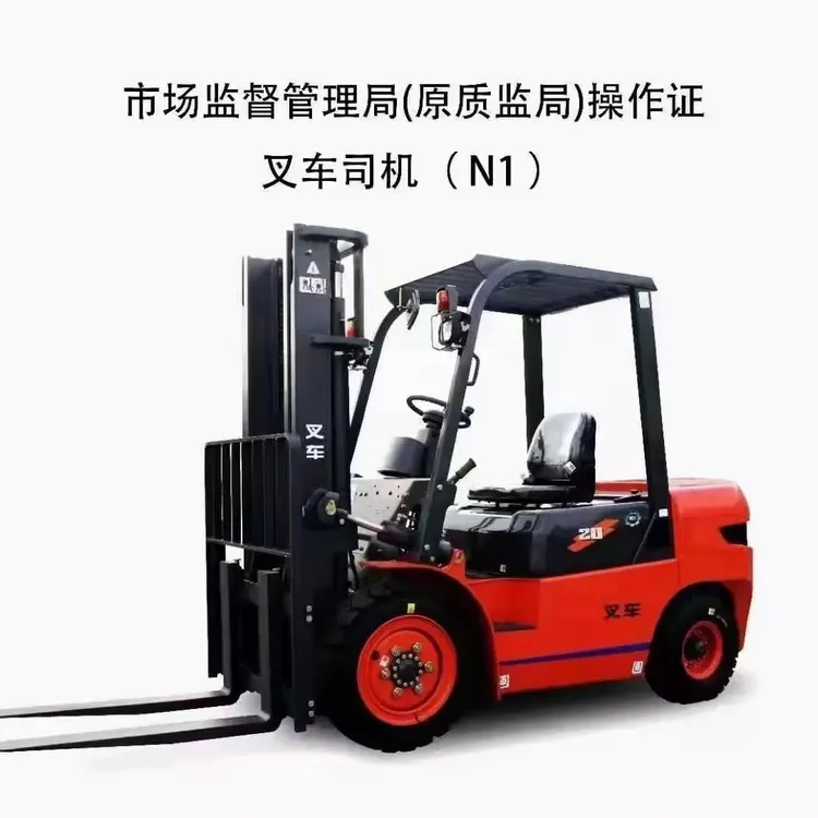 特种设备证及复审及培训考试服务