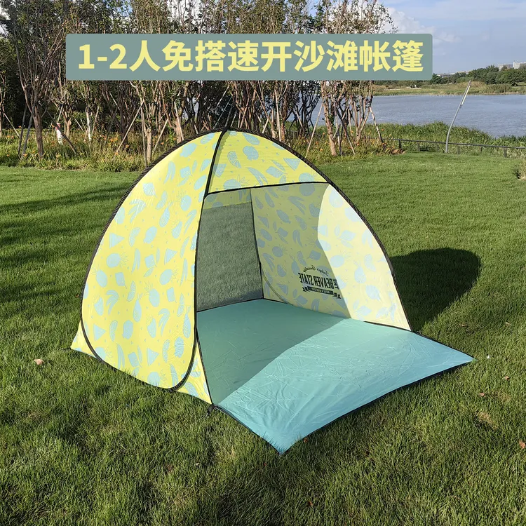 1-2人免搭建速开沙滩遮阳防晒帐篷公园海边野餐休闲聚会儿童蓬