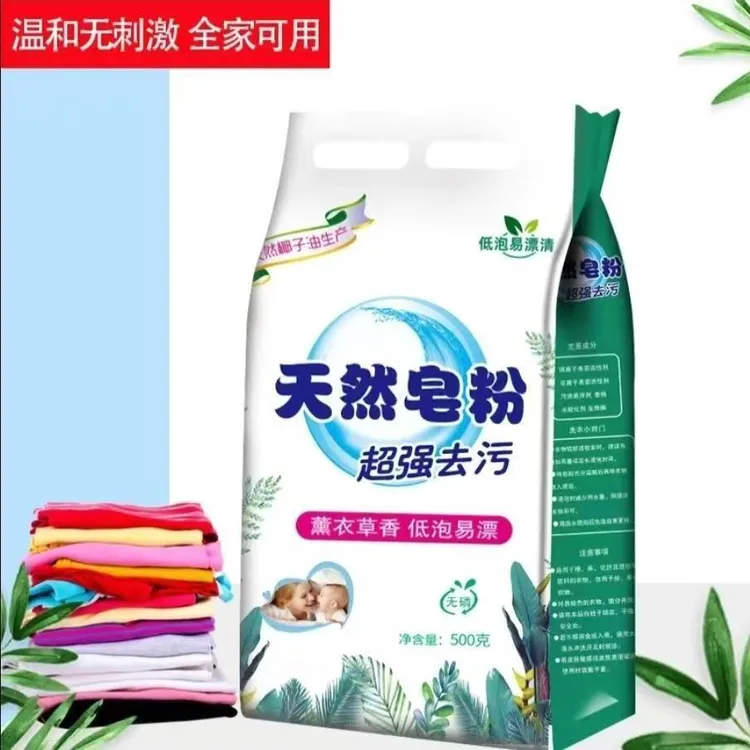 【拍5袋发6袋】天然皂粉洗衣粉去污留香新老包装随机发
