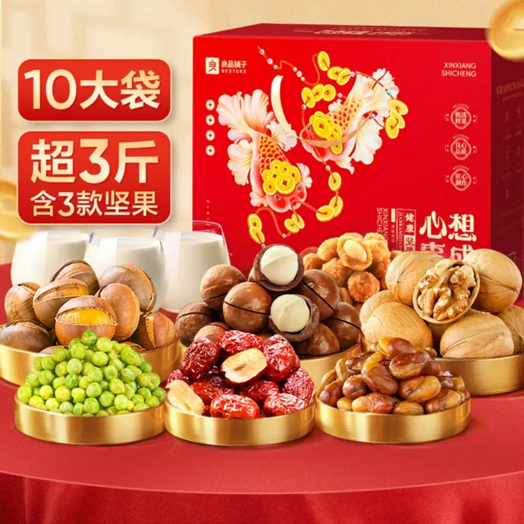 【10大袋超3斤】良品铺子坚果礼盒夏威夷果1670g×1箱年货送礼