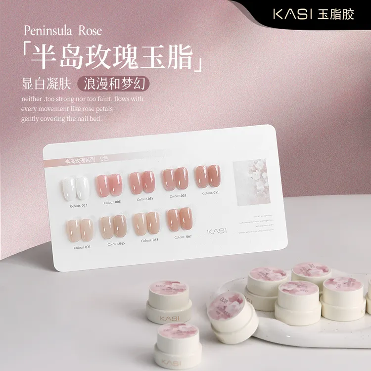 KaSi半岛玫瑰玉脂胶甲油胶罐装新款裸色纯欲百搭美甲甲油胶布丁罐