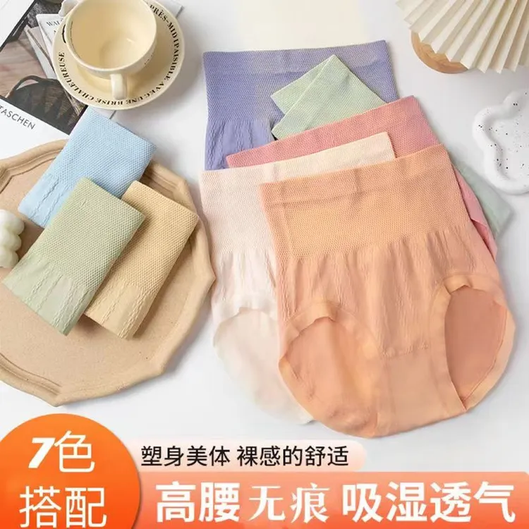 （7条装）女士收腹大码高腰无痕艾草内裤女面料柔软舒适亲肤透气