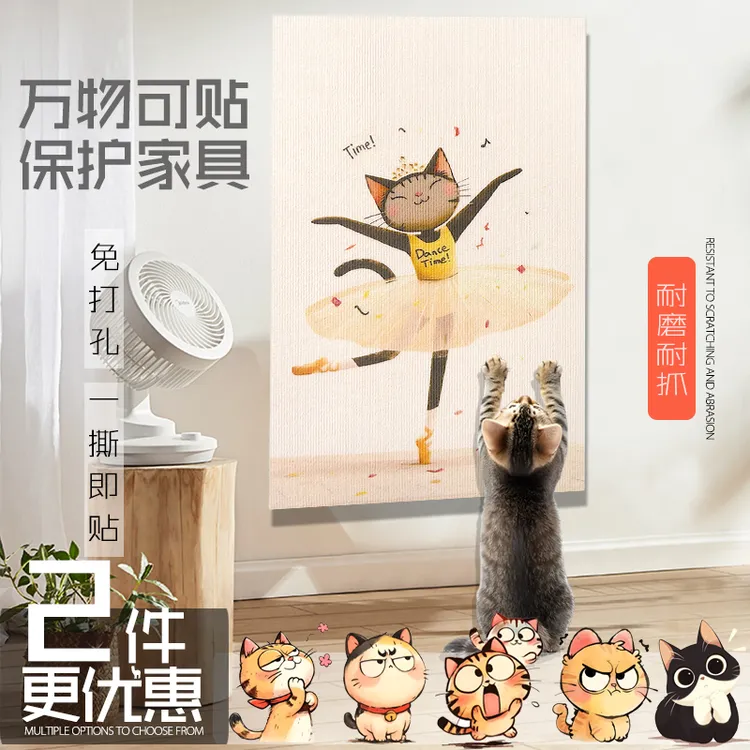 升级印刷款猫爬贴猫咪爬墙贴随意剪切耐磨耐抓逗猫神器猫抓板贴墙