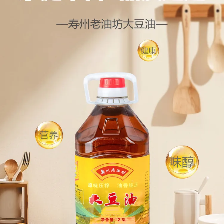 【店铺自营]寿州老油坊2.5升正宗大豆油 非转基因
