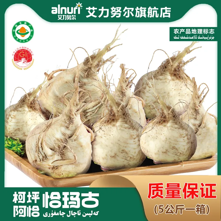 新疆艾力努尔柯坪阿恰恰玛古碱性阿恰白皮恰玛古新鲜营养丰富芜菁