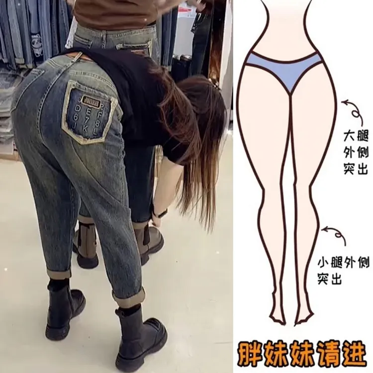 梨形大码牛仔裤子女2024年春夏季新款百搭宽松高腰显瘦九分哈伦裤