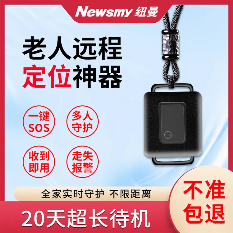 老人防走失gps定位神器防走丢手环老年人追踪器痴呆老人定位手表