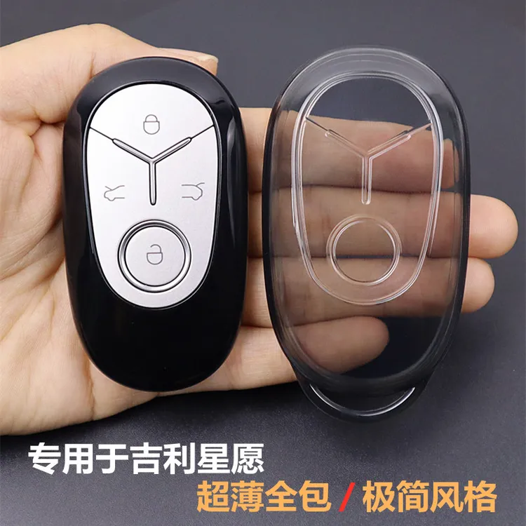 星愿钥匙套 专用于吉利星愿钥匙套2024-2025款车用品全包超薄透明
