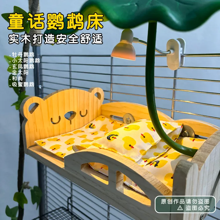 鹦鹉睡床实木鸟窝带三件套四季通用休息平台笼内造景吊床小太阳