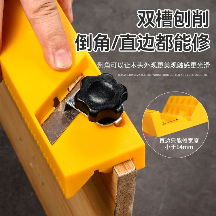 木工倒角器45度手动修边石膏板木板榉木红木纤维板锉斜角五金工具