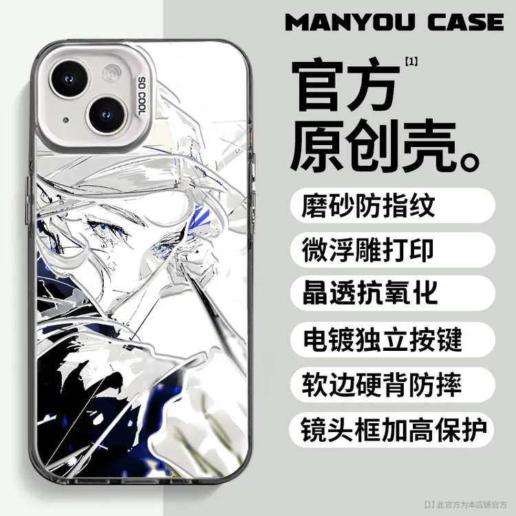 龙妈适用于动漫小众苹果16华为一加oppo小米手机防摔壳paoive