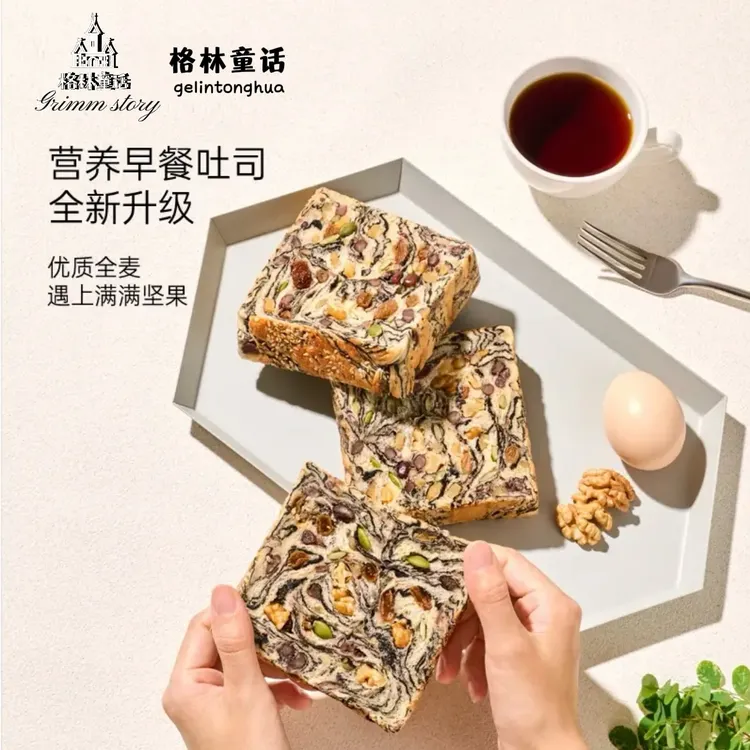 【格林童话】全麦坚果厚切吐司手撕面包自律期饱腹代餐健康早餐零食