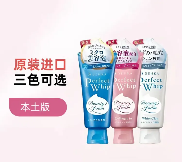 日本专科洗面奶洗颜泡沫洁面乳清爽含蚕丝胶原蛋白深层清洁120g