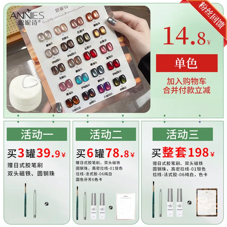 【加入购物车自动减钱，只限本链接】热门火烧云赴宴金秋猫眼甲油胶