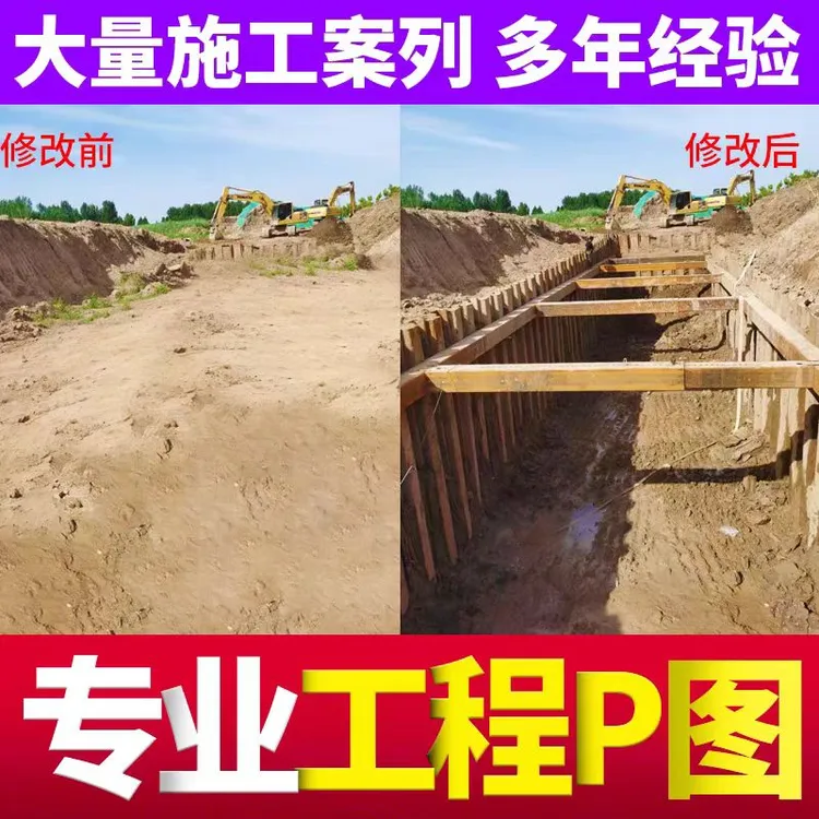 工程P图槽钢回填专业ps合成批图施工建筑图绿网施工钢板桩照片