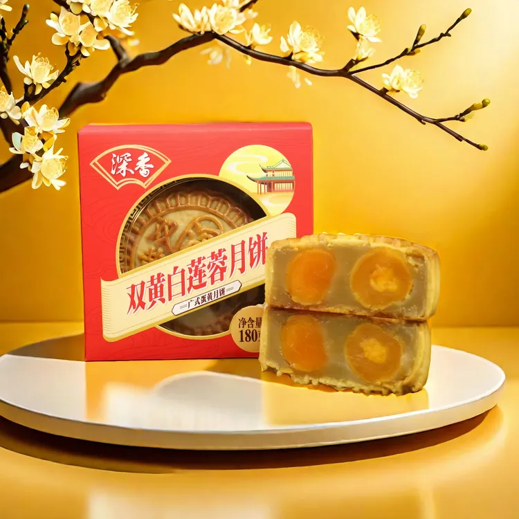 深香双黄白莲蓉月饼180g 拍1盒发三盒