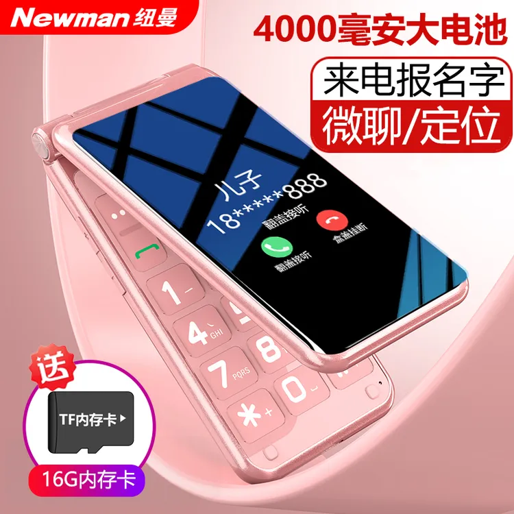 【4000毫安】W90翻盖手机老年机微聊定位喜马拉雅老人手机4G全网通