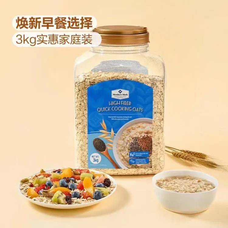 山姆代购高纤快熟燕麦片营养谷物冲饮即食代餐3kg奇亚籽亚麻籽