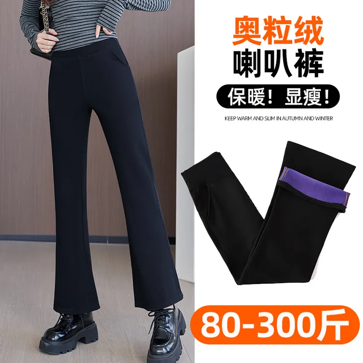 珊姐专属大码喇叭裤女秋冬款高腰显瘦胖mm200斤休闲黑色高个子加长微喇裤