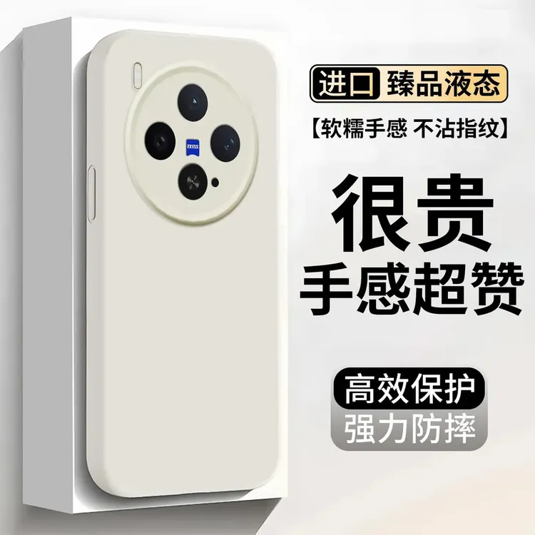 适用vivoX300手机壳新款臻品液态硅胶镜头全包vivo x300Pro男女款