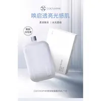 敷他高清水光肌，珂奥菲COCO玻尿酸原液面膜7片装