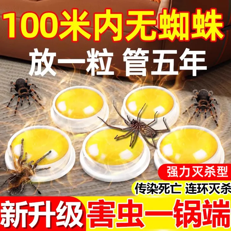 蟑螂药蚂蚁药呋虫胺一窝端家用非无毒蜘蛛专用长效灭蟑剂杀虫神器