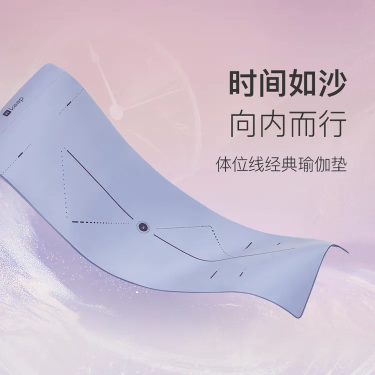 Keep橡胶体位线瑜伽垫居家运动加宽加大防滑减震隔音健身垫12912