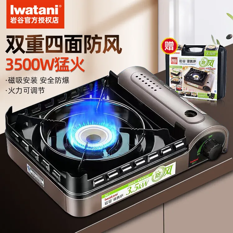 ZKZ-1防风户外安全卡式炉户外炉具便携式露营野外户外卡式炉炉灶