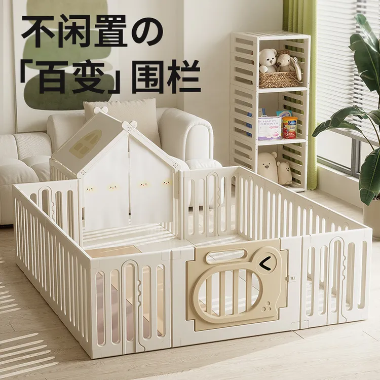 宝宝游戏围栏婴儿客厅孩童室内家用地上爬行垫安全护栏可置物围栏