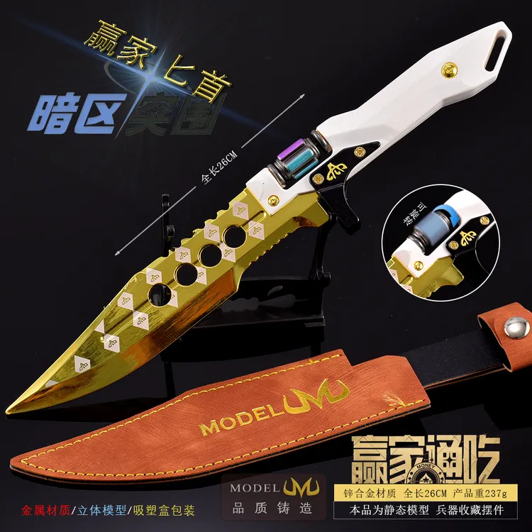 暗区突围游戏周边赢家通吃小刀匕首金属武器模型工艺品实物道具
