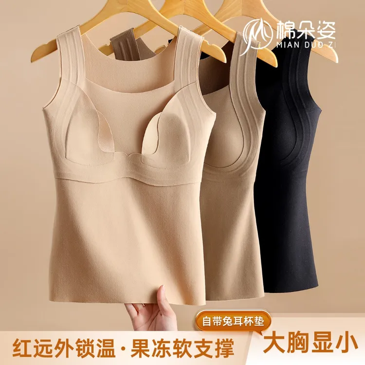 【兔耳杯】【大胸显小】秋冬果冻保暖背心内衣女双面磨绒无痕加厚打底