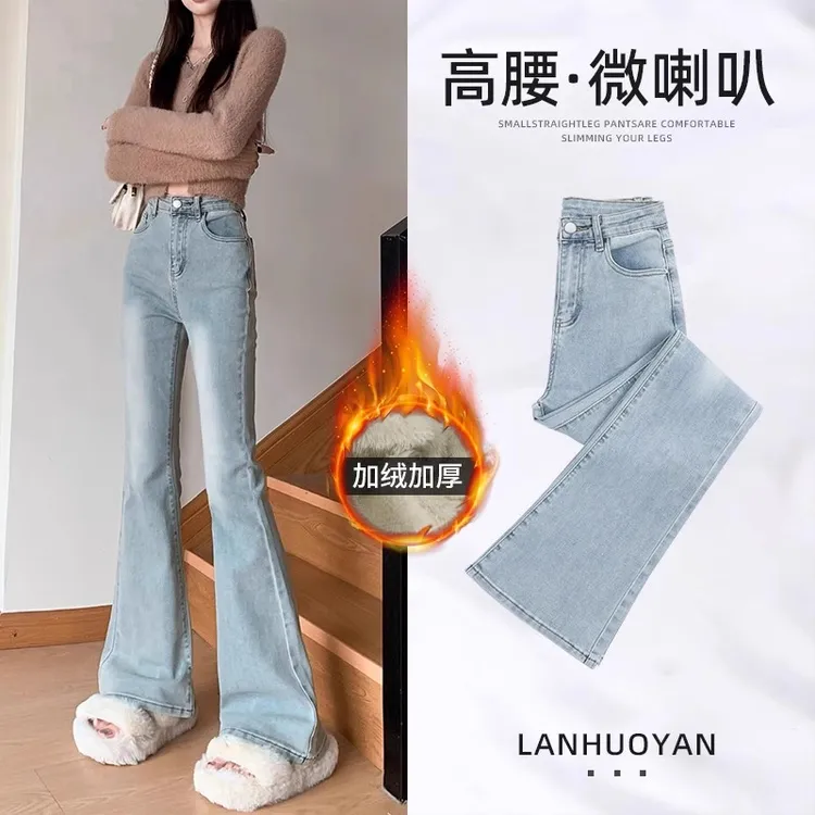 拉夏贝尔浅色加绒微喇牛仔裤女2025秋冬小个子高腰显瘦马蹄喇叭裤