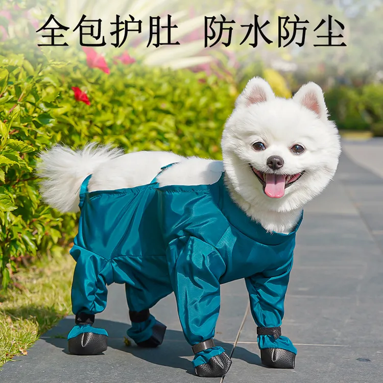 宠物用品包肚连脚防尘裤泰迪博美小型犬衣服遛狗狗猫咪狗狗衣服