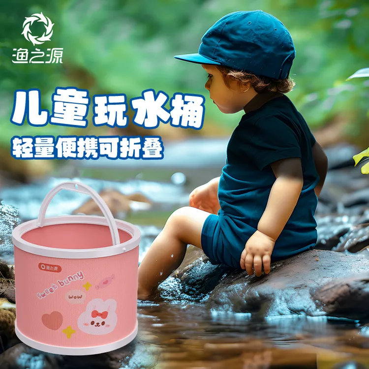 渔之源小鱼玩儿童水桶打水桶钓鱼折叠户外赶海溪流迷你装鱼小鱼桶