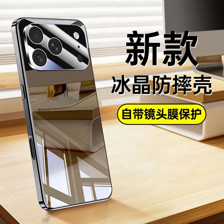 适用苹果17/16/15手机壳冰晶玻璃镜头防摔iPhone14全包保护套超薄
