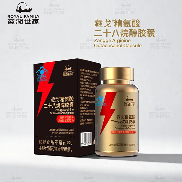 霞湖世家藏戈精氨酸二十八烷醇胶囊霞湖世家官方旗舰店