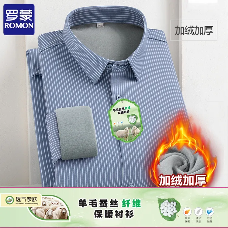罗蒙秋季加绒加厚保暖男士长袖衬衫时尚休闲中年宽松羊毛条纹格子